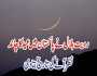پاکستان میں عیدالفطر31 مارچ کو ہوگی، رویت ہلال ریسرچ کونسل کا اعلان