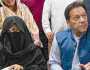 عمران خان اور بشریٰ بی بی کیخلاف توشہ خانہ 2 کیس کی سماعت کل ہو گی