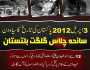 سانحہ چلاس کے متاثرین کو 13 سال بعد بھی انصاف نہ ملنا ریاست کے اوپر سوالیہ نشان ہے، انجمن امامیہ گلگت