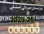 بلوچستان اسمبلی نے بجٹ 2025-26 کی منظوری دیدی
