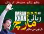 پی ٹی آئی کا 23 تا 25 مئی ”عمران خان رہائی مارچ“ کا اعلان