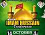 ملتان، آئی ایس او کے زیراہتمام بہائوالدین زکریایونیورسٹی میں امام حسین کانفرنس 14 اکتوبر کو ہوگی 