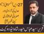 27ویں آئینی ترمیم: عدلیہ کی آزادی اور صوبائی خودمختاری کیلئے سنگین چیلنج