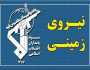 دہشت گردوں کے ہاتھوں شہید ہونیوالے اہل سنت رہنماوں کا خون رائیگاں نہیں جائیگا، سپاہ پاسداران