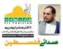 غزہ بورڈ آف پیس: امریکی سازش