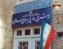 ایران نے فوجی اڈوں کے استعمال پر برطانیہ کو سخت وارننگ دے دی