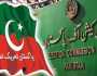 پی ٹی آئی ارکان کی وابستگی کس جماعت سے ہو گی، الیکشن کمشن آج فیصلہ کرے گا 