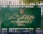 الیکشن کمشن نے بلدیاتی انتخابات کا شیڈول واپس لے لیا پنجاب حکومت کو مزید 4ہفتوں کی مہلت 