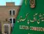 الیکشن کمشن کی نگران حکومت کی مدت بڑھانے کیلئے آئین میں ترمیم کی سفارش