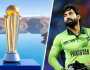 چیمپئینز ٹرافی؛ پاکستان کو کتنی انعامی رقم ملے گی؟