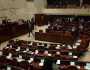 اپوزیشن کو دھچکا، اسرائیلی پارلیمنٹ تحلیل کرنے کا بل مسترد
