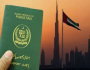 کن پاکستانیوں کیلیے یواےای کے ویزا چھوٹ کی سہولت بحال ہوگئی؟