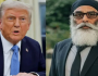صدرٹرمپ نے خالصتان تحریک کی قانونی حیثیت تسلیم کرلی، سکھ فار جسٹس
