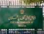 NA-18ضمنی الیکشن، الیکشن کمیشن نے دھاندلی الزامات سختی سے مسترد کردیئے