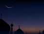 پاکستان ،سعودیہ میں ایک ساتھ رمضان شروع ہونے کا قوی امکان