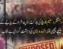 دہشتگرد سلیم بلوچ کی ہلاکت، لاپتہ افراد کے بیانیے کے پیچھے چھپی فتنہ الہندوستان کی دہشت گردی بے نقاب