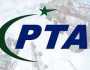 پی ٹی اے میں 5 کروڑ 60 لاکھ روپے کے غیر قانونی الاؤنسز کا انکشاف