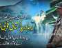 ’’الحمد اللہ  ہم نے غرور خاک میں ملا دیا ‘‘ پاک فوج کے جوان کا لہو گرما دینے والا پیغام منظر عام پر آ گیا 