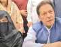 اڈیالہ  جیل  میں  بانی  پی ٹی آئی عمران  خان  سے ان کی  اہلیہ  بشریٰ بی بی کی ملاقات کرادی گئی