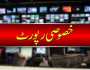 ملٹی سٹوری کمرشل عمارتوں کے پلانز کو ریسکیو 1122 کی کلیئرنس سے مشروط کر دیا گیا