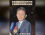 چین-امریکہ اقتصادی اور تجارتی مشاورت  اصولی طور پر ایک فریم ورک پر پہنچ گئی 