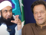 مولانا طارق جمیل کی عمران خان سے متعلق وائرل ویڈیو کی حقیقت سامنے آگئی