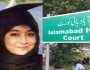 عافیہ کو رہا نہ کرکے امریکا ہمیں ہماری اوقات دکھا رہا ہے، اسلام آباد ہائیکورٹ