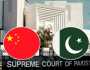 پاک چین عدالتی تعاون کیلئے سپریم کورٹس کے درمیان مفاہمتی یادداشت پر دستخط