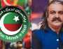 علی امین گنڈاپور کا کل کے جلسے کیلئے پارٹی کو 50 لاکھ روپے کا فنڈ