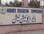 چیئرمین ہائیر ایجوکیشن کمیشن کی مدت ختم، 32 رکنی ایجنڈہ پر مبنی پالیسی ساز اجلاس طلب